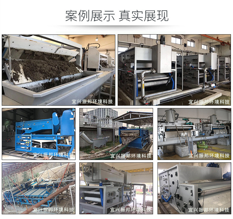 帶式壓濾機(jī)