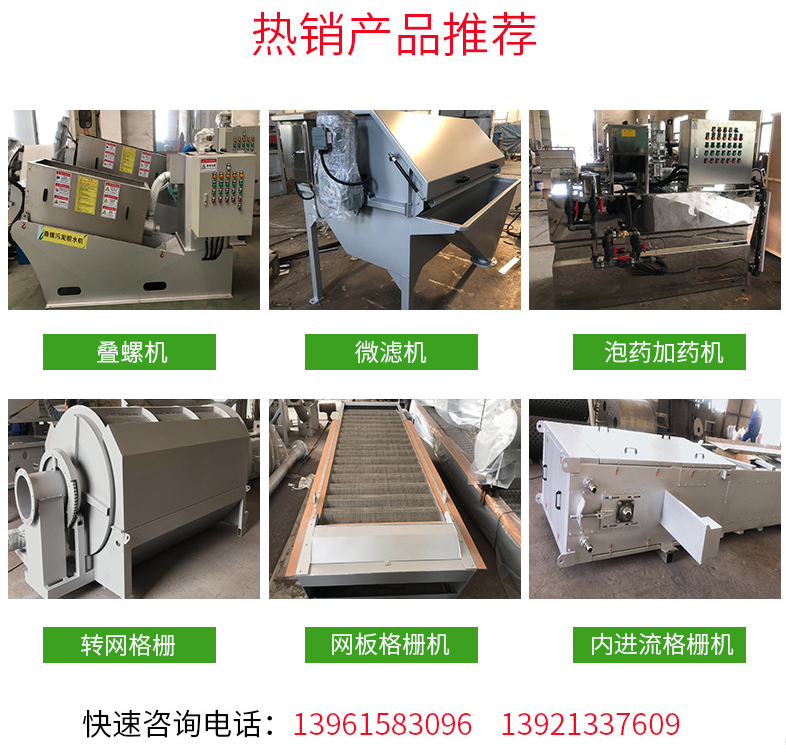 帶式壓濾機(jī)熱銷產(chǎn)品推薦